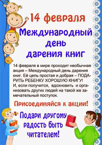 %d0%b4%d0%b5%d0%bd%d1%8c-%d0%b4%d0%b0%d1%80%d0%b5%d0%bd%d0%b8%d1%8f-%d0%ba%d0%bd%d0%b8%d0%b31